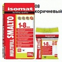 Isomat MultiFill Smalto (08) коричневый 2 кг.